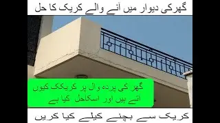 House parapet wall crack solution