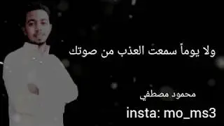 هل تقبل حبي يا رسول الله #محمودمصطفي#اشترك#لايك