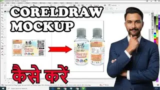 Coreldraw mockup design | Coreldraw mockup tutorial  | mockup Coreldraw 2021