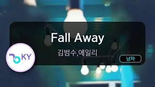 Fall Away - 김범수,에일리 (KY.91809) / KY KARAOKE