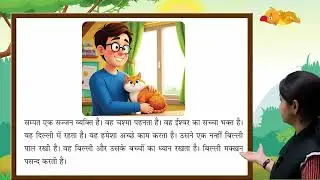 Swar Gyan |  Chapter 20