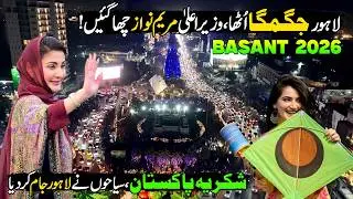 Basant Return In Punjab | Lahore Basant 2026 | Thank You Pakistan | Basant Documentary | Discover PK