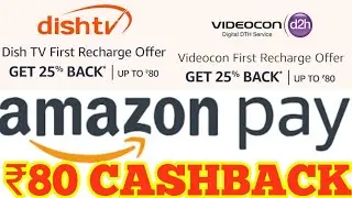 AMAZON PAY WALLET NEW OFFER || PAY YOUR DTH  ₹80 CASHBACK