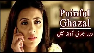 Most Painful Urdu Song-Emotional Song Pakistani-Pakistani Sad Song-Heart Touching Ghazal-Sad Song