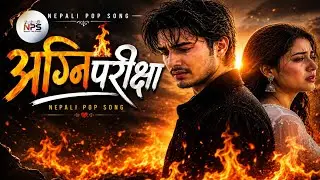 अग्नि परीक्षा  |  Aggni Parichha | New Nepali Emotional Love Song 2025 | Nepali Pop Studio