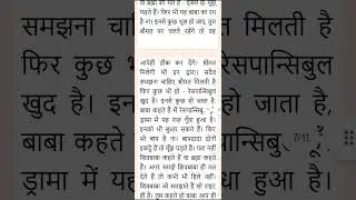 #3जनवरी 2026#की#साकार#मुरली।