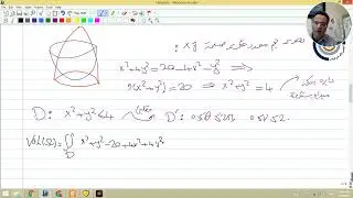 ریاضی دو درس ۶۶ کاربرد انتگرال دوگانه در محاسبه حجم