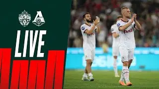 Loko Live | Дерби с ЦСКА на &laquo;ВЭБ Арене&raquo;