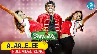A..Aa..E..Ee Full Video Song | Kobbari Matta Songs | Sampoornesh Babu | Rupak Ronaldson | Kamran