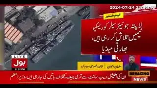 Indian navy sailor missing aftr fire on Indian Navy warship INS Brahmaputra at Naval Dockyard Mumbai