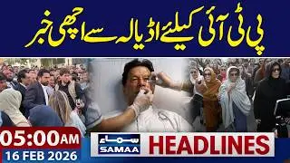 Imran Khan Eye Issue | PTI Protest | Great News From Adiala | 05 AM News Headlines | 16-FEB 2026