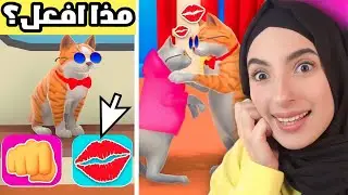 عشت حياة قطة من الولادة الى الموت #4 محاكي القطة | Cat Life Simulator