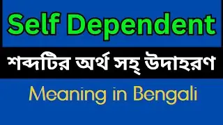 Self Dependent Meaning In Bengali /Self Dependent mane ki