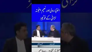 Ikhtiar Wali and Naeem Haider Panjutha fight in live tv show #imrankhan #pti #pmln