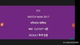 FCI Watchman 2017 result , FCI