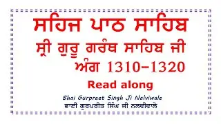 Sehaj Path Sahib Ang-1310-1320// Bhai Gurpreet Singh Ji NalviWale // Read along