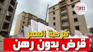 قرض  بدون رهن من بنك ABC