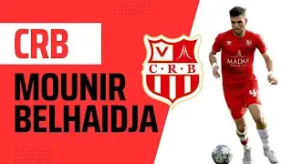 Mounir Belhaidja Joueur CR Belouizdad (CRB U21) منير بلهايجة لاعب رديف شباب بلوزداد