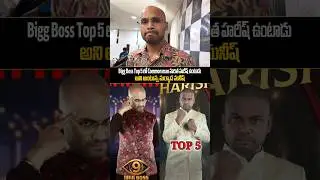 Maryada Manish Shocking Words About Haritha Harish Top 5  | Bigg Boss 9 | SSP TV ||