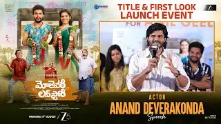 Actor Anand Deverakonda Speech at #MVLS Title & First Look Launch Event | YouWe Media