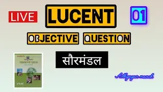 Lucent geography objective Question practice | geography objective Question |
