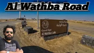 Al Wathba Lake Road to Abu Dhabi Part 7