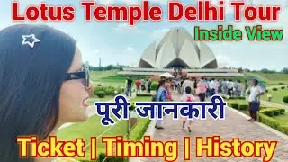 Lotus Temple Delhi Tour | दिल्ली का कमल मंदिर 🪷 | आख़िर क्यों इस मंदिर में पूजा नहीं होती🤔full vlog