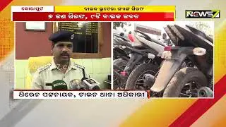 7 Bike Lifters Arrested By Koraput Police