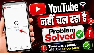 There was a problem with the server (400) On YouTube Problem Solved | YouTube Not Working |