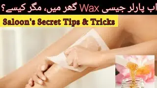 How To Wax At Home?/ DIY Sugar Wax Tutorial For Hair Removal✨ #LiveWisely🙃