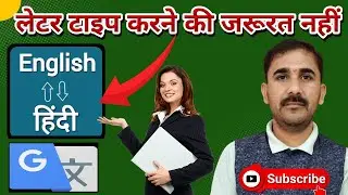 How to Convert Data English to Hindi in Excel | Most Useful Excel Skills, Functions & Formulas