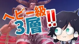 ３層！【#FF14】ヘビー級零式｜タンク奮闘記【鳥乃すずめ/Vtuber】