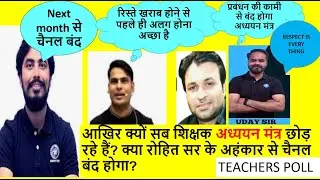 Why Teachers leaving Adyayan Mantra one by one ?