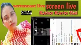 Screencast Live Kaise Kare.🔥🔥🔥Screencast  Live On YouTube 🔥🔥🔥 Screencast Live Kaise Ate Hain.💯💯💯✅✅✅🙏