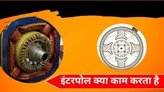 What is Working Of Interpole In Dc motor|interpole in dc generator| What is interpole