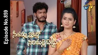 Seethamma Vakitlo Sirimalle Chettu | 4th June 2018 | Full Episode No 859 | ETV Telugu