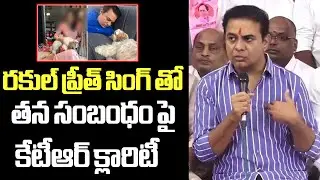 KTR Clarity On His Relationship With Actress Rakul Preet Singh | CM Revanth Reddy | Harish Rao | FL