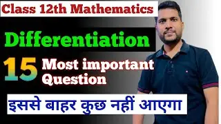 Class 12th Mathematics || Differentiation | 15 Most important Questions 🎯 ||