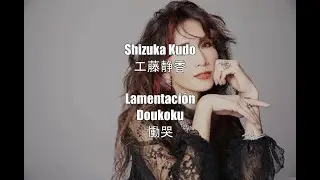 Shizuka Kudo - 