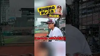 【🔎黒川探偵のタレコミ🕵️&zwj;♂️】プロ100安打の宗山塁選手について