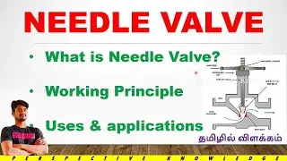 What is Needle valve in tamil | function of Needle valve tamil | types of valves in tamil #valve #qc