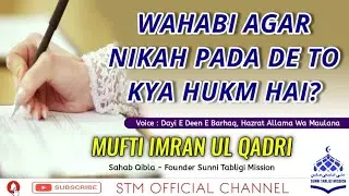wahabi ne Kisi Sunni Ka nikah padha Diya to Kya Nikah Hoga ya Nahi // mufti Imran Ul Qadri Sahab
