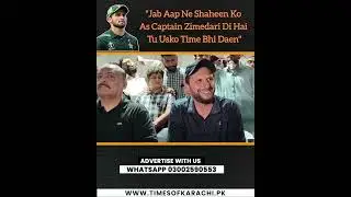 Afridi responds about the uncertainty of Shaheen's captaincy in T20 World Cup | Shahid Afridi