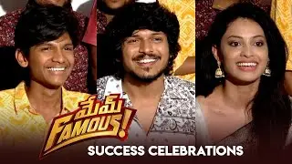 Mem Famous Movie Success Celebrations | Mem Famous Success Meet | Sumanth Prabhas | Filmyfocus.com