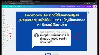 Facebook Ads: Video ad rejected (Rejected) How to fix it? {Ads vance }