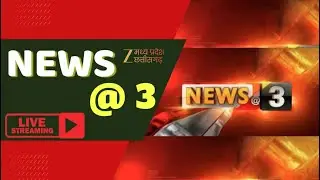 🔴LIVE : MP - CG : फैक्ट्री में भीषण आग | Latest News | Zee MPCG