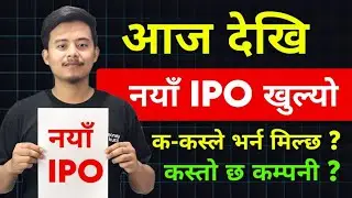 नयाँ IPO खुल्यो 📢 | Hotel Forest inn ipo | ipo share market in nepal