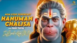 Hanuman Chalisa (Slow + Fast) EDM Trance Mixing - Dj Sunil Kurauna 
