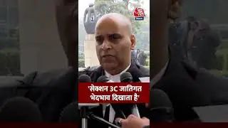 UGC New Rules: Advocate Vineet Jindal ने कहा, 'सेक्शन 3C जातिगत भेदभाव दिखाता है' #tradedeals #news