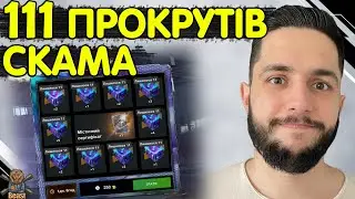 СОТНІ МІСТИКІВ - БІСТ КОНТЕЙНЕРОВИЧ ЗНОВУ ЗА СТАРЕ 🔥 WoT Blitz